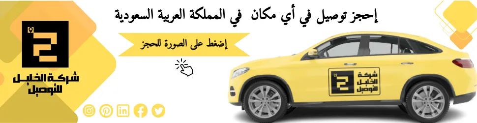 المواصلات من المدينة إلى مكة