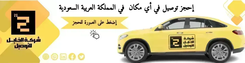 مشوار من مكة إلى جدة
