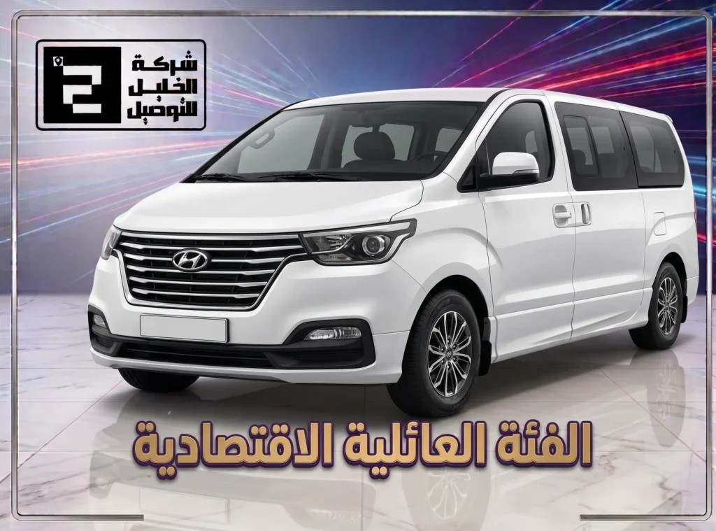 تاكسي المدينة المنورة