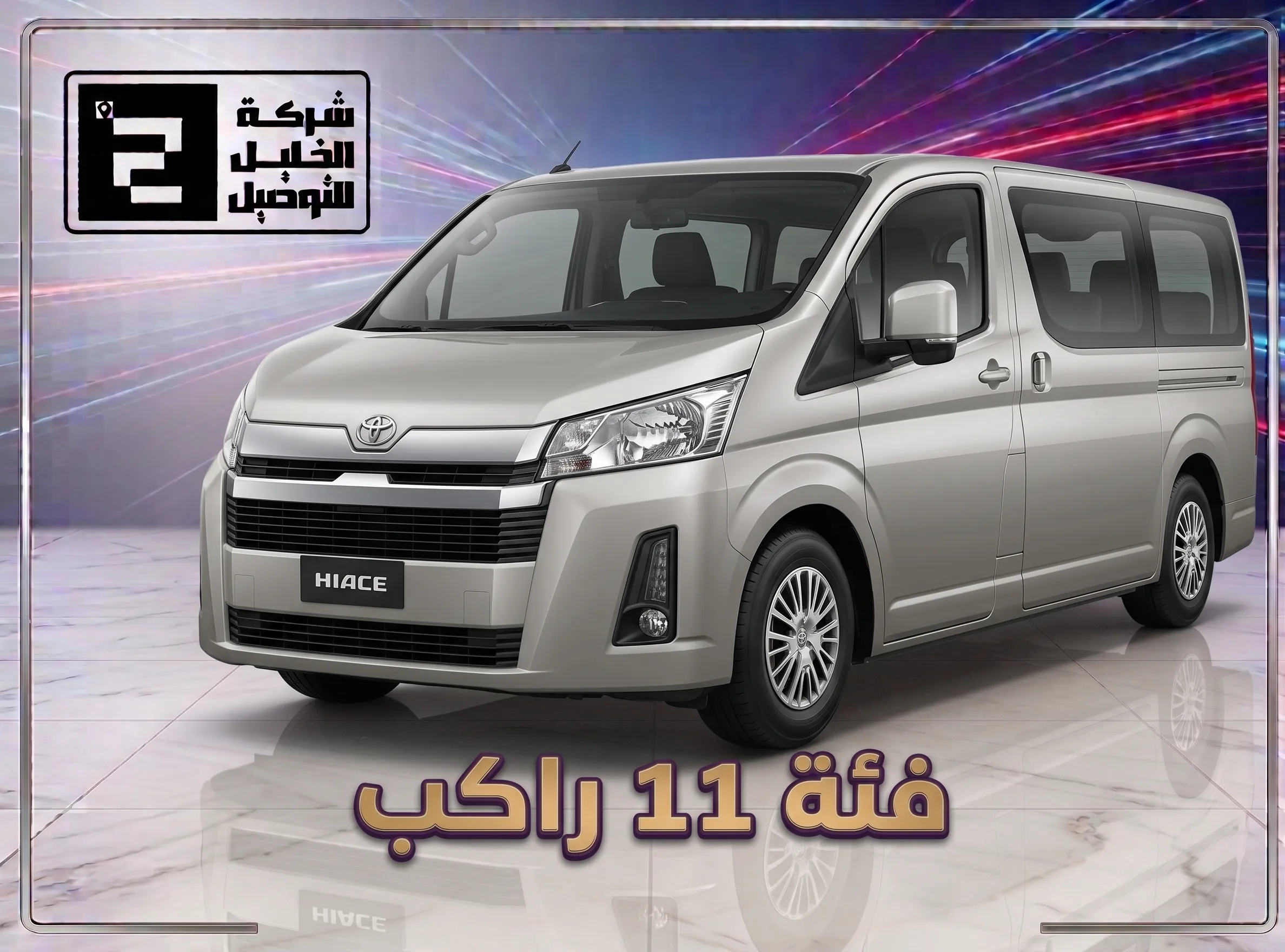 تاكسي مكة
