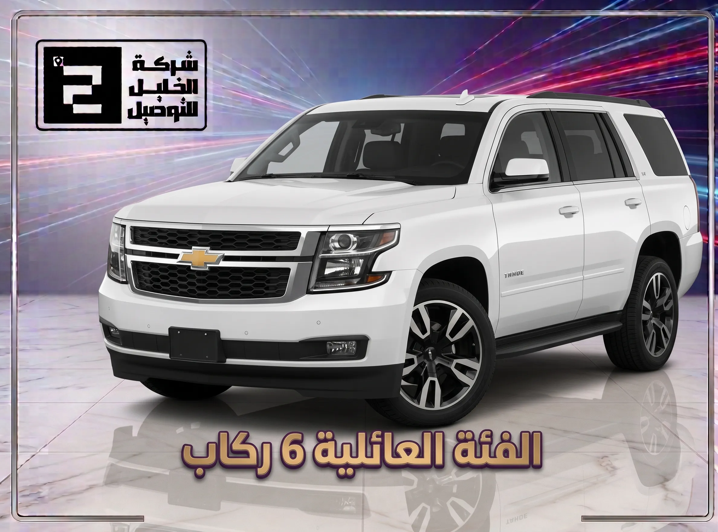تاكسي من جدة إلى مكة