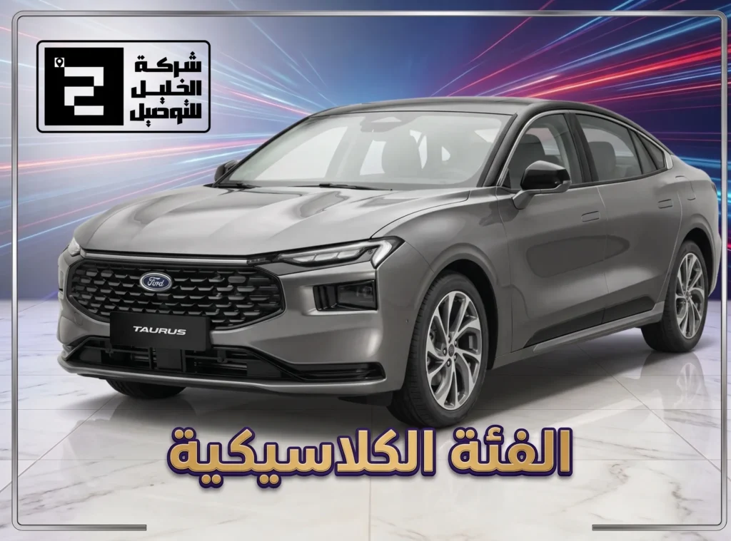 تاكسي من مكة إلى المدينة