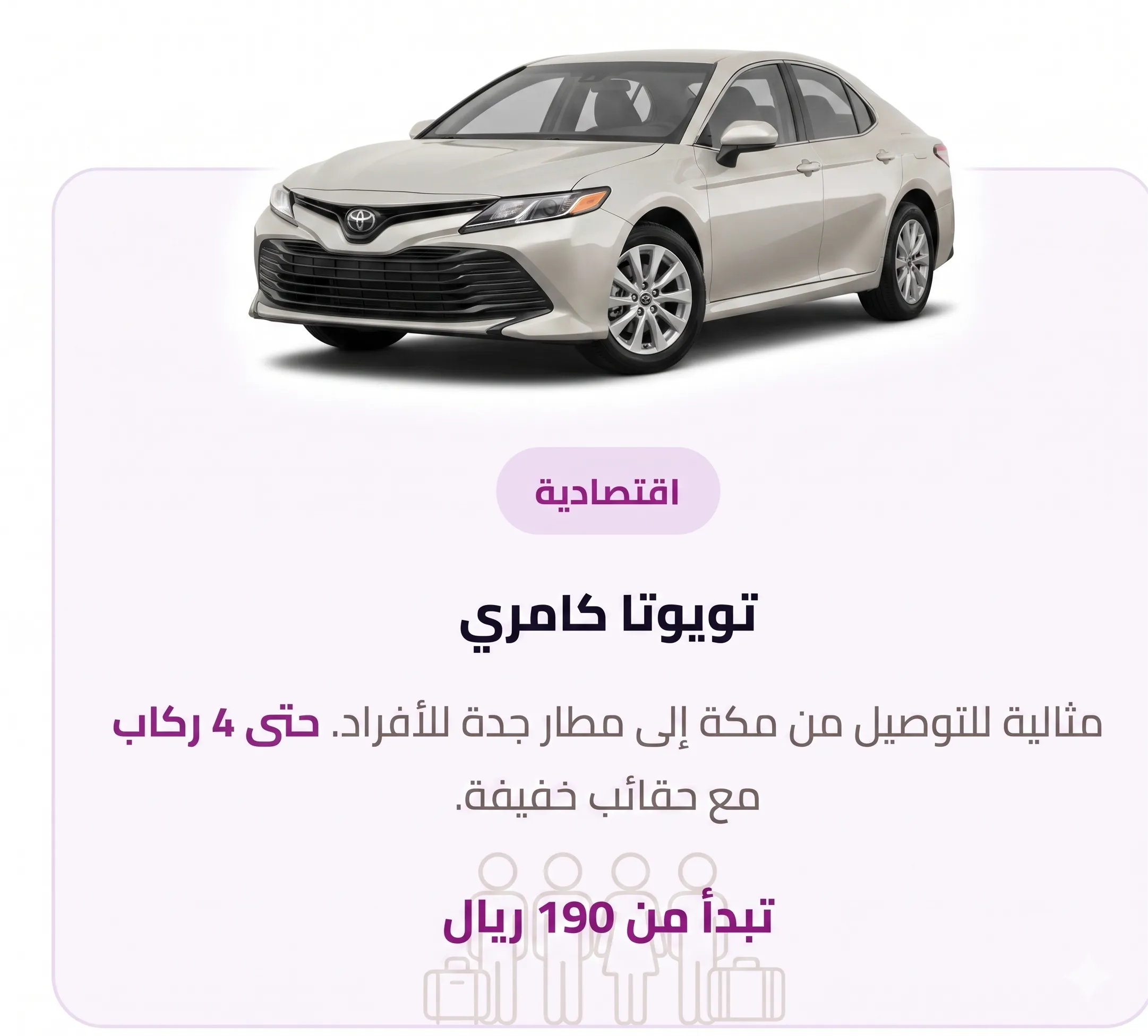 توصيل من مطار جدة الى مكة