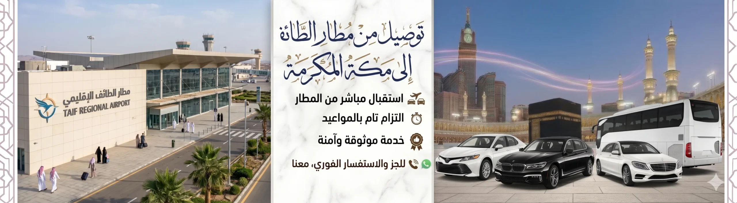 موقع كدادين مكة الطائف