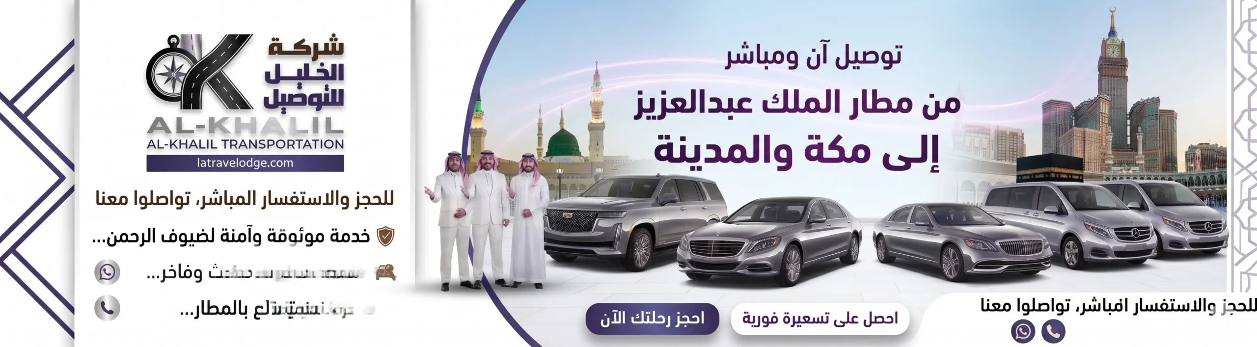 تاكسي الطائف